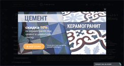 Desktop Screenshot of decortile.ru
